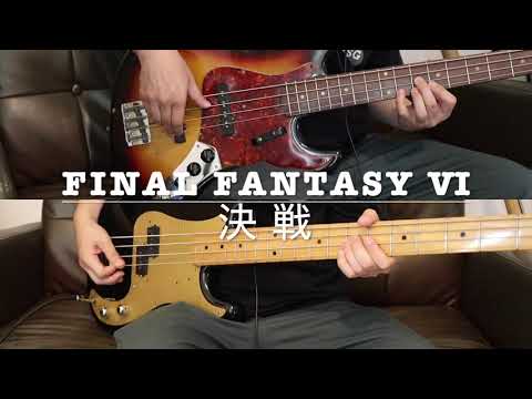 FINAL FANTASY Ⅵ　The Decisive Battle　BASS COVER