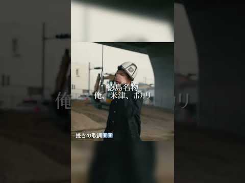 RANDO - "Watson"  俺米津ポカリ  #hiphop #watson #rando #tiktok #tiktokvideo #rapstar