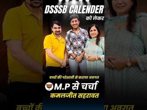 💯Meeting With MP Delhi Regarding DSSSB Calender | Kamaljeet Sehrawat | Sombir Sir #shorts #short