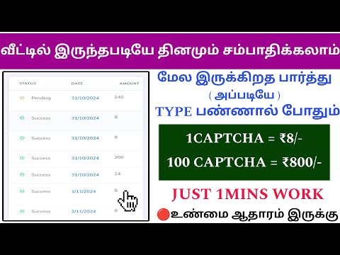 🤯100 Captcha ₹800/-🔥 new earning app | Monthly= 9000Rs💰 no work - no refer | vstechno