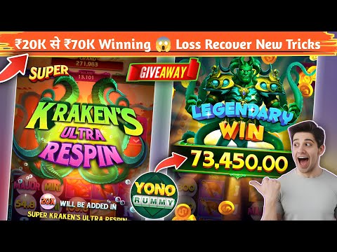 Yono Rummy Game Tricks ! Power Of The Kraken Yono Game Unlimited Win Tricks ! Yono Games Kaise khele