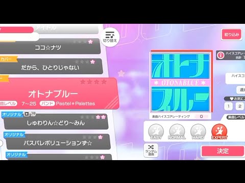 [Bang Dream] OTONABLUE -  Pastel＊Palettes (Expert)