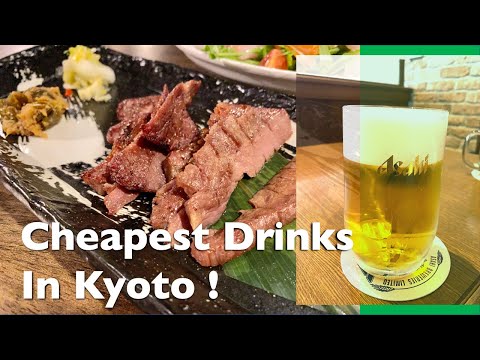 Where to eat in Japan: Cheap drinks in Kyoto! Genka Sakaba Keisuke 原価酒場けいすけ (Kyoto)