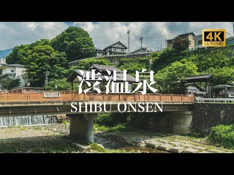 【渋温泉/観光PR映像】SHIBU ONSEN (Hot Spring), JAPAN 4K (Ultra HD)