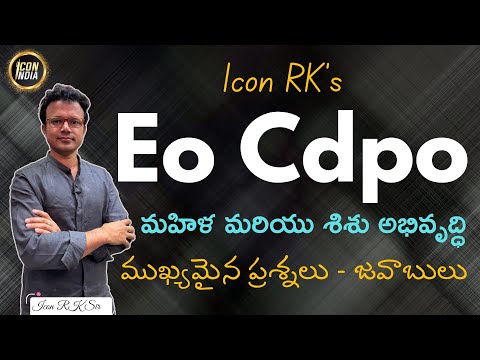 September 2024 Women & Child Development Updates | EO CDPO Exams | ICON RK Sir | ICON INDIA App