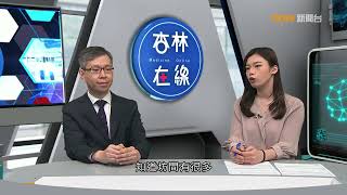 20230501【杏林在線】治療白內障