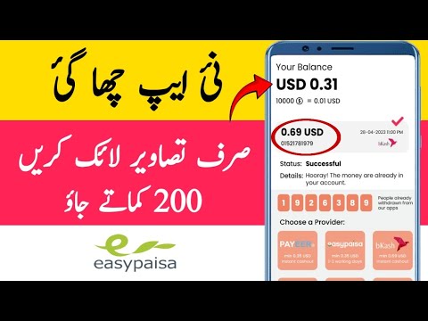 New Earning App in Pakistan 2023 | Earn Money Without Investment | Earn Money Online