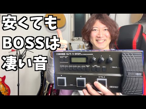 今更ながらBossのGT-1を買いました【マルチエフェクター】