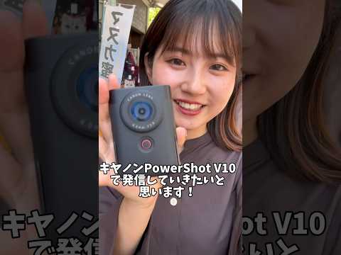 【鎌倉】キヤノンPowerShot V10で鎌倉散策！！#キヤノンPowerShotV10アンバサダー