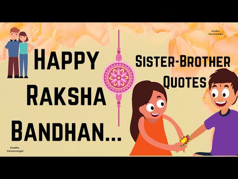 Raksha Bandhan sister brother quotes |  raksha bandhan