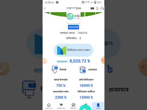 Online income site 2023| EDPR Site 2023|edpr থেকে ওয়েডরো দেওয়া যায় না | #online_income_bd_pro_max