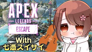 【生放送】APEX 沼シルバー with 七憑スイサイ