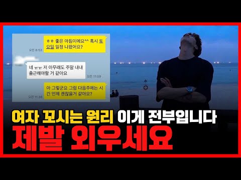 여자를 9년 간 만나면서 내가 깨우친 것 (아무도 알려주지 않음)