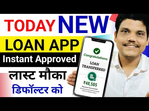 Today New Instant Loan App | Bina Cibil Ke Loan App | Kharab Cibil Loan App| New Loan App 2025 Today