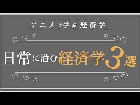 【入門】代替効果・所得効果・限界効用をゼロからわかりやすく解説