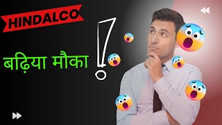 hindalco share latest news | hindalco share latest news today | hindalco share | hindalco result