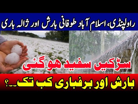 Latest Weather Update | Heavy Rain and Snow fall in Twin Cities | Muree Snow Fall