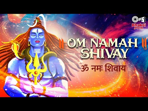 Shravan Special | POWERFUL Shiv Mantra ॐ नमः शिवाय | Om Namah Shivay | ​Anuradha Paudwal