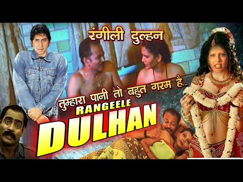 RANGEELE DULHAN | Hindi Educational Movie | Madhu Priya, Rajesh Sabarwal, Sinora, Harish Patel