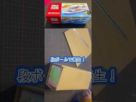 2025.3.8ポケットトミカ　フェリー