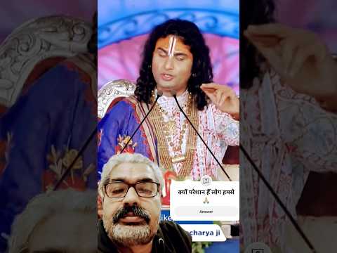 अनिरुद्धआचार्य महाराजजी #Shorts #Anirudhhaacharyajilive #Dharmikshorts #Bhaktishorts #Gurujilive #Yt