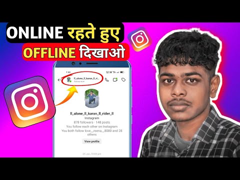 Instagram Par Online Hote Hue Bhi Offline Kaise Dikhe || Instagram Par Online Show Na Ho