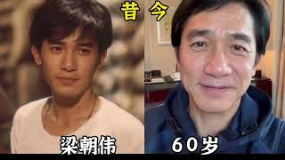 60位香港頂級男神今昔對比，黎明 苗僑偉一直很帥，還記得他們嗎