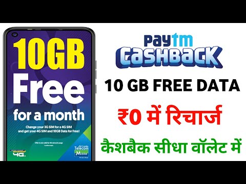 Paytm Cashback Offer Today 🤑₹19🤑| Paytm New Offer Today | Paytm Offer Today