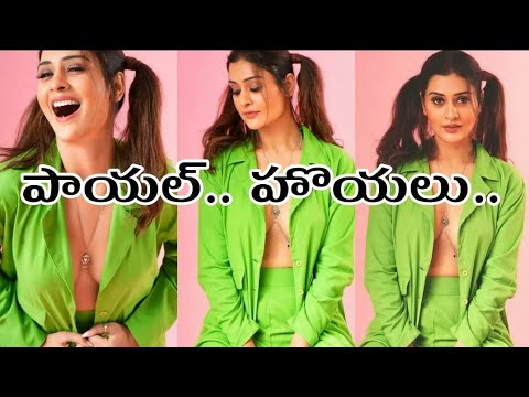 MOST BEAUTIFUL HERIONE PAYAL RAJPUT LATEST PHOTO SHOOT#viral #payal