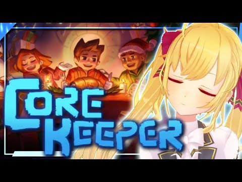 【Core Keeper】昼コアキーパー⛅️Chillめにやらせてもらってもいいのだろう？06【にじさんじ/鷹宮リオン】