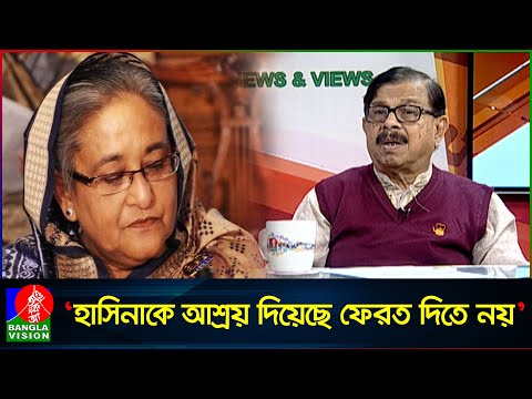 শেখ হাসিনাকে ফেরত না দিলে আন্তর্জাতিক চাপে পড়বে ভারত? যা বললেন মান্না | Mahmudur Rahman Manna