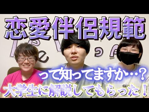 #25 【恋愛伴侶規範】って聞いたことありませんか？ゲスト 半ギレ火山さん えのき&ちゃげ