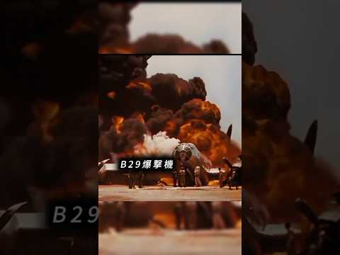 フルカラー化で見る戦争　第二次世界大戦におけるアメリカ軍のB-29爆撃機 日本が恐れた超空の要塞