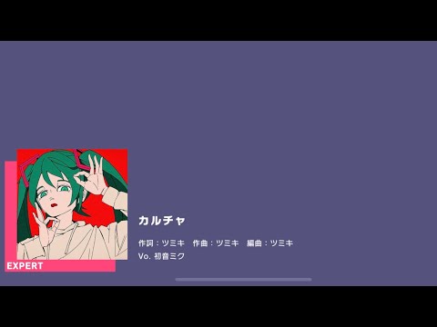 [Project Sekai] Hatsune Miku- カルチャ (Culture) (Expert 25)