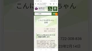 【練馬区情報】出産子育て応援ギフト