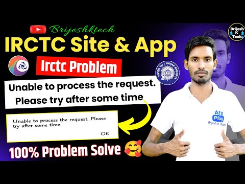 unable to process the request please try after some time Irctc | Irctc me unable to process request