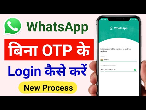 OTP ke bina Whatsapp Login kaise kare | How to login whatsapp without otp / verification code