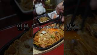 후쿠오카 텐진 쇼오와레토로사카바 쿠라요시 일본 현지인 맛집 #하카타맛집 #후쿠오카맛집 #텐진맛집 #나카스맛집 #후쿠오카야키니쿠 #후쿠오카이자카야 #일본맛집 #일본여행