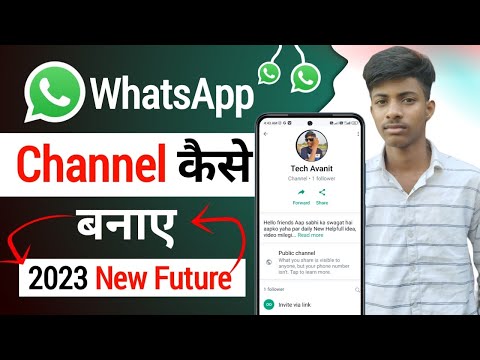 Whatsapp channel kaise banaye || whatsapp channel kaise banaye 2023 || channel kaise banaye Whatsapp