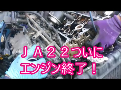 【ＪＡ２２】　最強ＪＡ２２のガラスのエンジンついに壊れました・・・