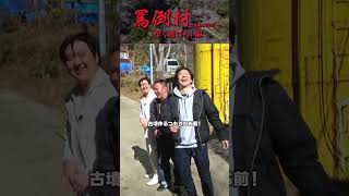 【古墳作るつもりか】罵倒村#1「早く逃げろ」編　フルバージョンは関連動画から！#NOBROCKTV #佐久間宣行 #アンジャッシュ渡部 #ザマミィ酒井 #カカロニ栗谷 #ラランドニシダ #桃月なしこ