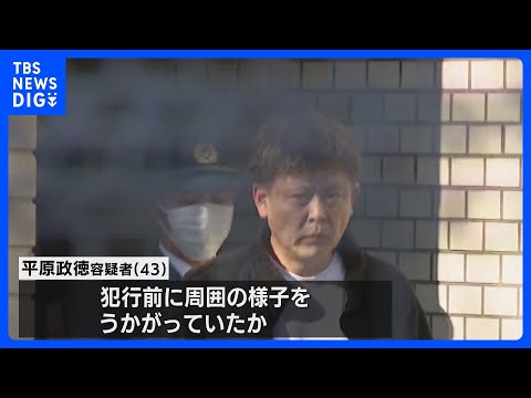 北九州 中学生殺傷事件　逮捕された男は事件前 ファストフード店の周辺を車で行き来か｜TBS NEWS DIG