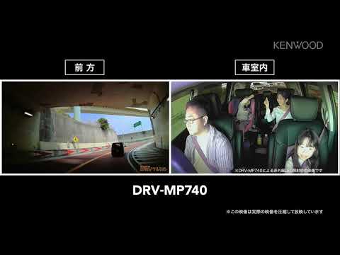 前方及び車室内 2カメラドライブレコーダー DRV-MP740 走行動画(家族編） | KENWOOD