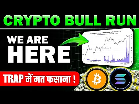 It's Trap 🚨 Crypto Bull Run Reality | This data will shock you 📌 Bitcoin