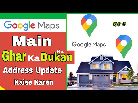 How to add location in Google map | Google map me apna address kaise dale 2022