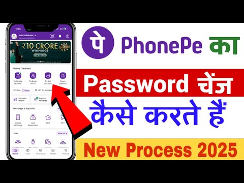 Phonepe ka password kaise badle || How to change phonepe password