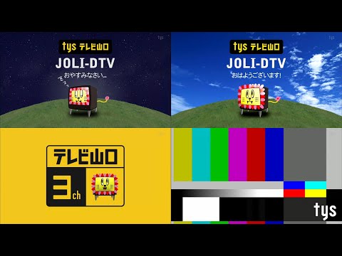 tysテレビ山口 CL～OP