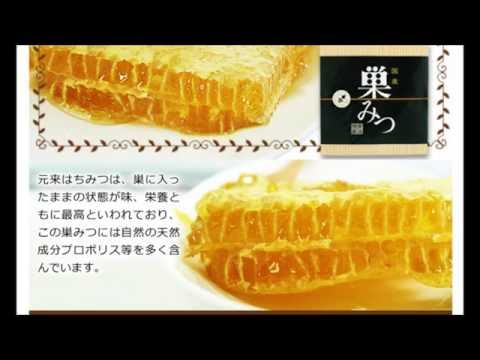 一度は食べてみたい！巣みつ【自然館】