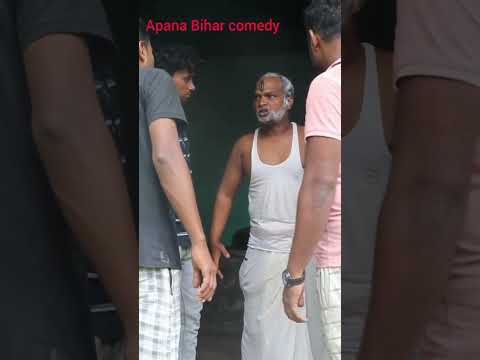 दम है तो हंसी रोक के दिखाओ 🤣 Bhojpuri new tranding comedy short video #new comedy #viral