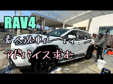 【Vlog】RAV4私の洗車ルーティーンをご紹介